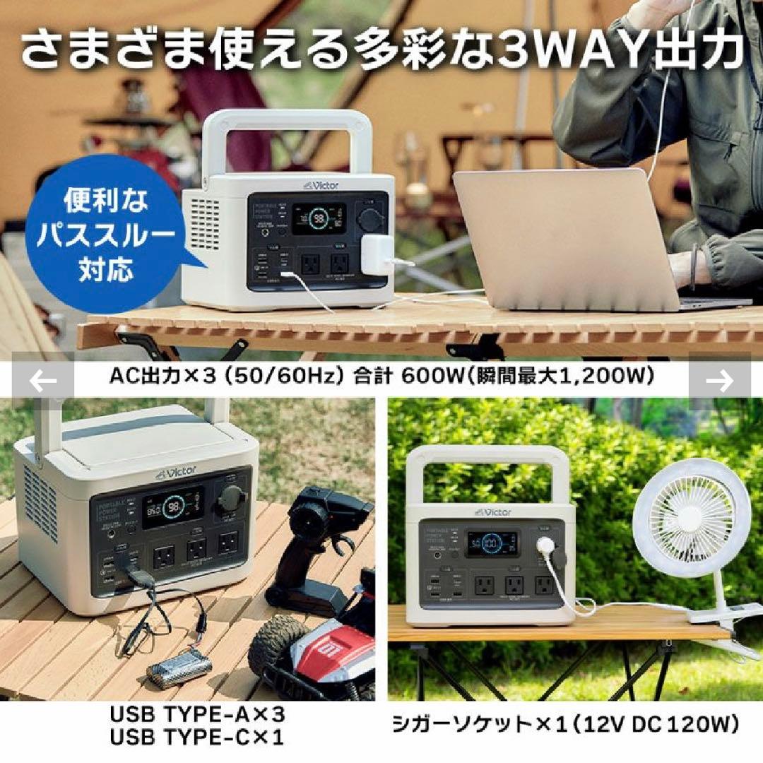 新品未使用　Victor ポータブル電源 BN-RF510