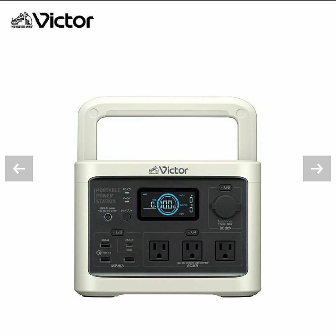 新品未使用　Victor ポータブル電源 BN-RF510