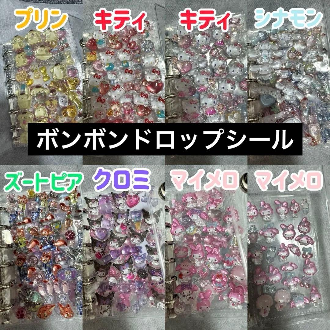 ガ*イ様 正規品 サンリオ ボンボンドロップシール　手帳　完成品　ズートピア　ポ
