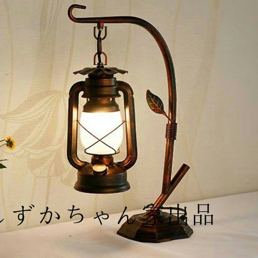 鉄工芸 電気スタンド 照明 ランプ模様 クリey8
