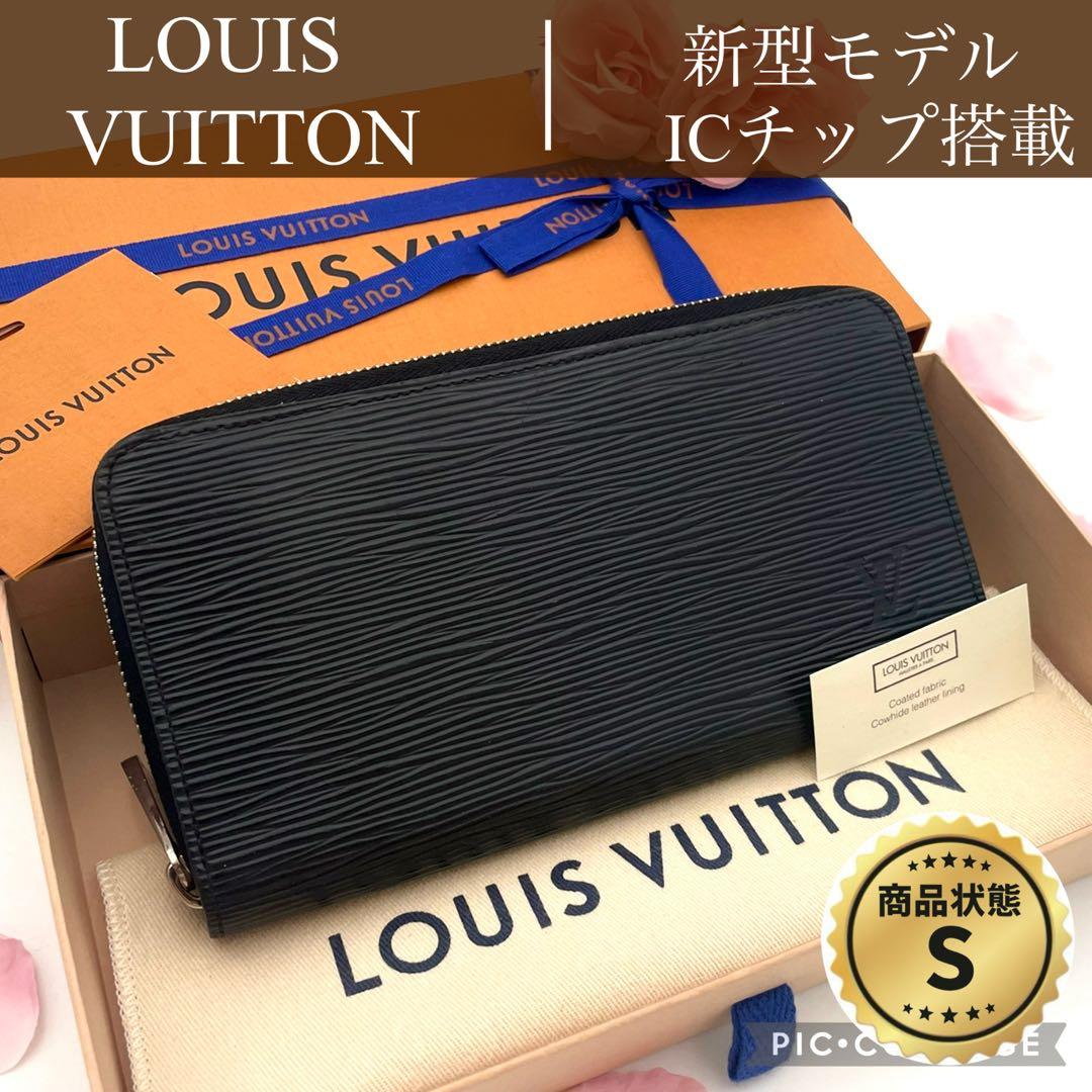 ルイヴィトン　エピ　ジッピーウォレット　ラウンドファスナー　新型　長財布