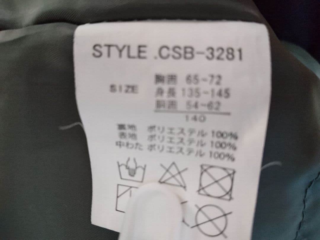 【再々値下げ！】 スキーウェア　140cm GERRY cosby 青+黒