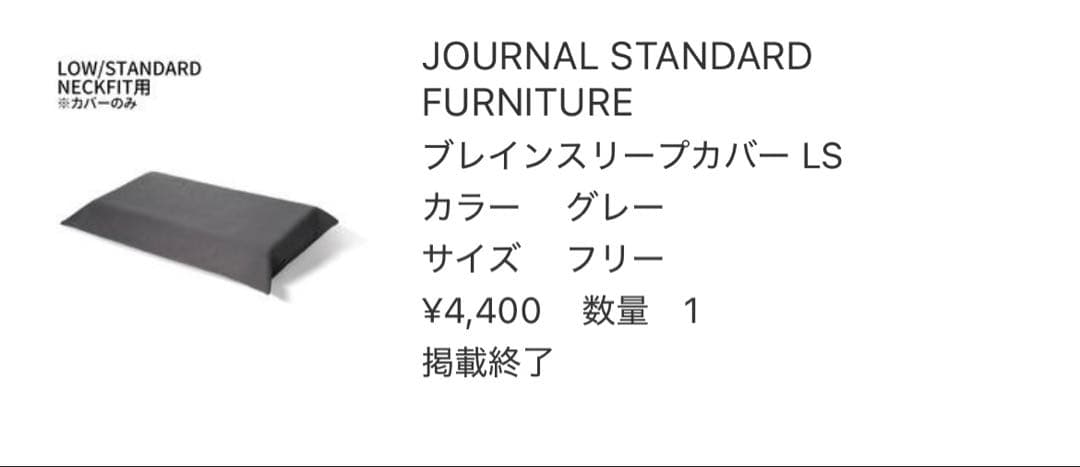 BRAIN SLEEP PILLOW ブレインスリープ ピロー