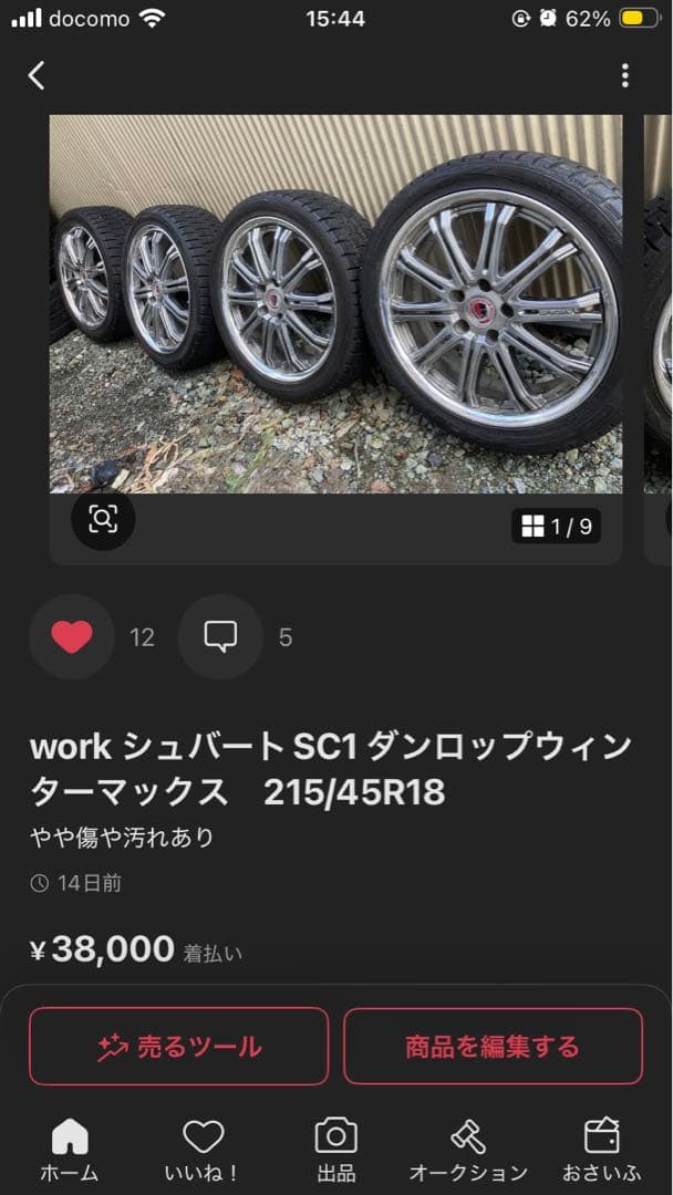 たっちゃんさん専用③