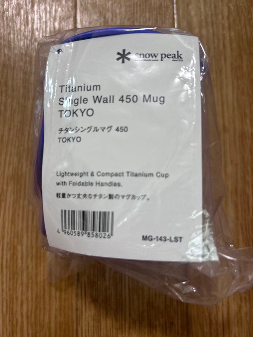 スノーピークチタンシングルマグ450 TOKYO