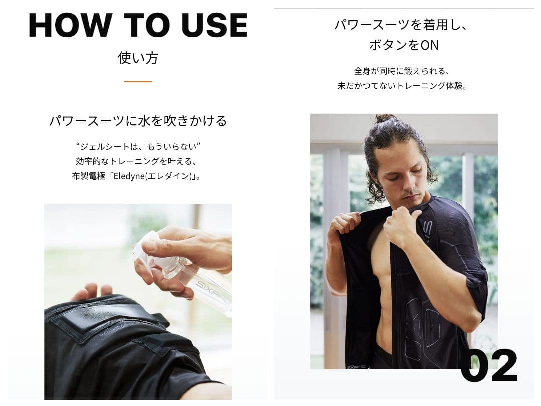 シックスパッド　パワースーツ　メンズM