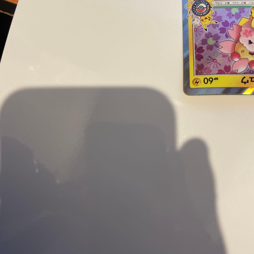 桜アフロのピカチュウ