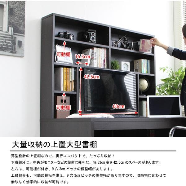 《新品・送料無料》パソコンデスク 上下書棚付き 115cm幅 オーク 上下一体型