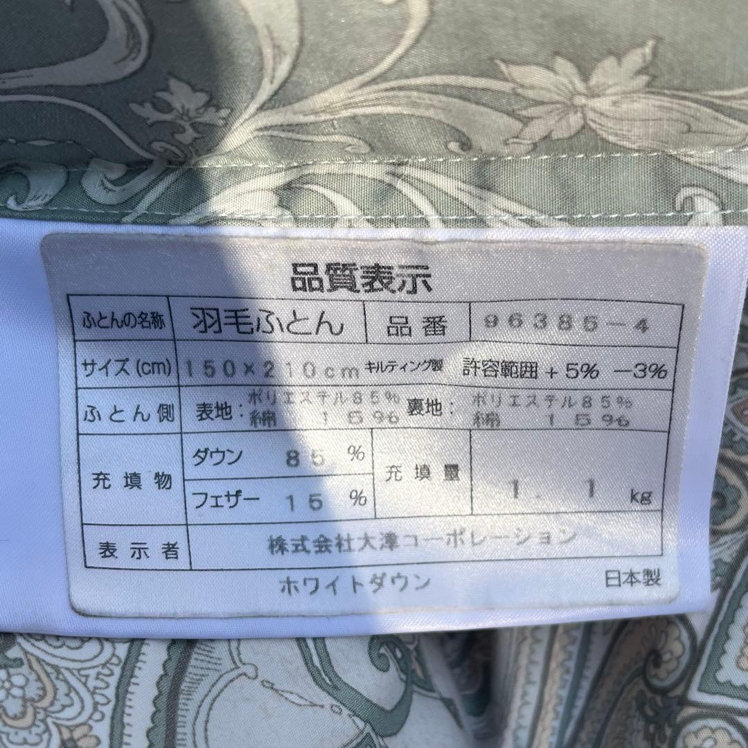 羽毛布団　ペイズリー柄シングル　ダウン85%