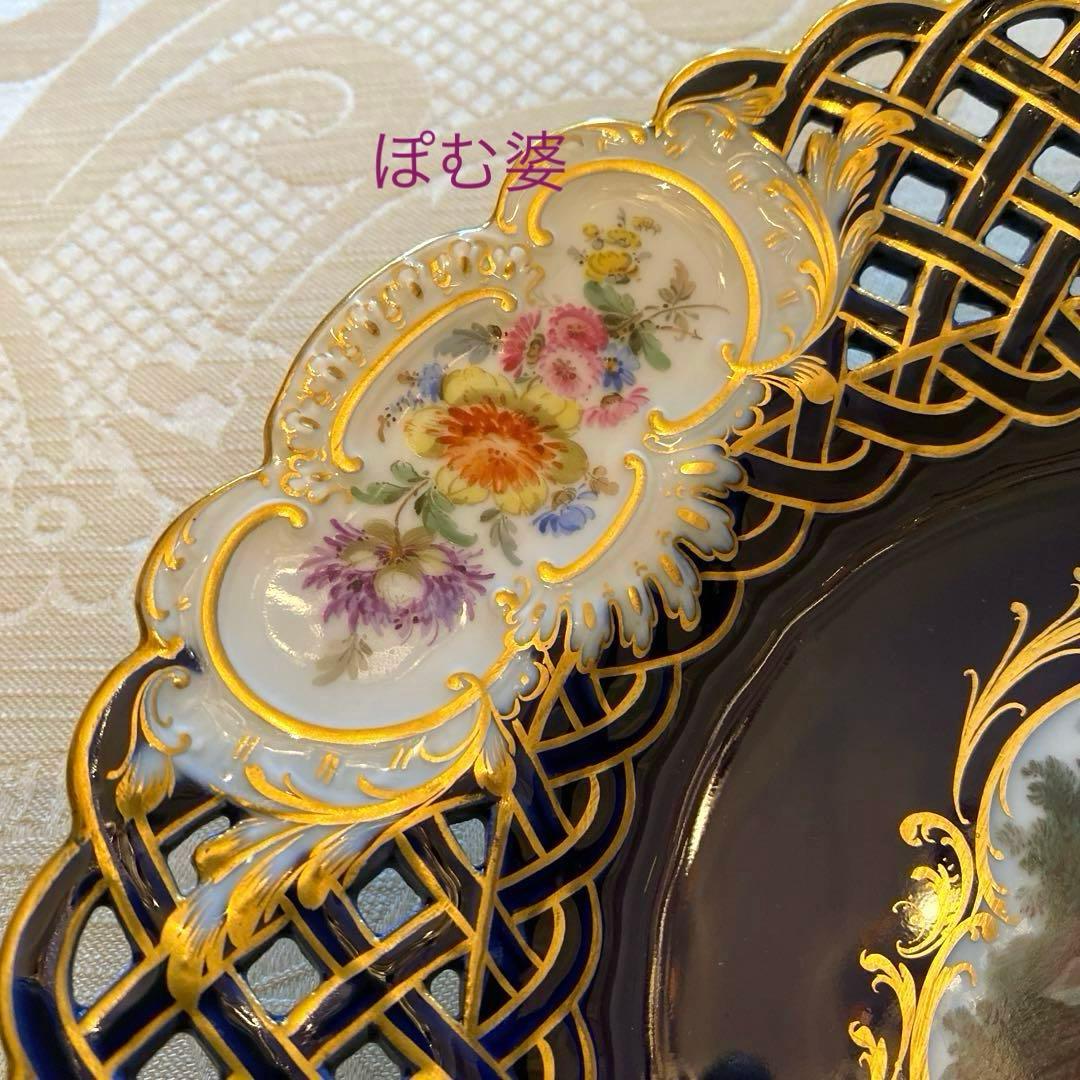 【古マイセン】コバルト 金彩 透かし 飾り皿「恋人文／目隠し」