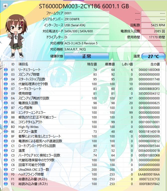 Seagate Barracuda 6TB 内蔵型HDD　ST6000DM003