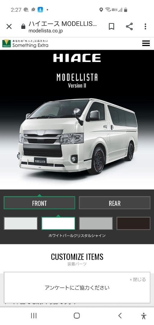 7日間限定！9月13日まで ハイエースモデリスタフルエアロ6型