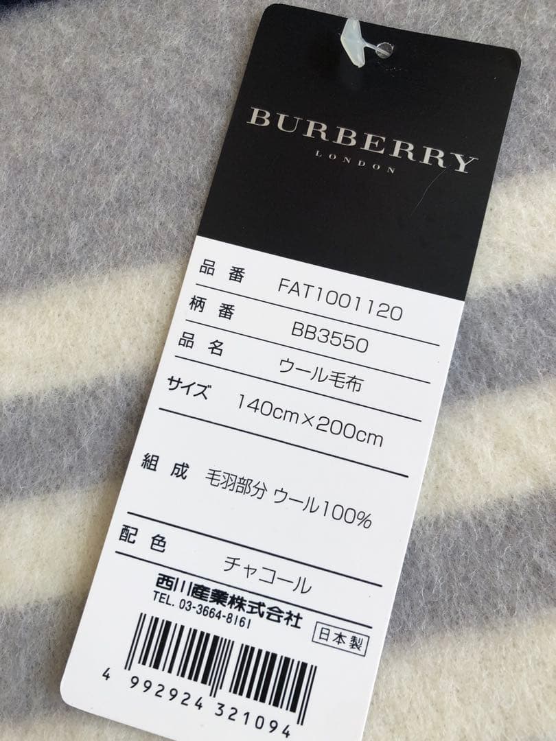 BURBERRY ウール毛布 140cm x 200cm 未使用品
