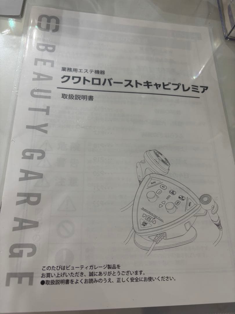 【kyhm】クワトロバーストキャビプレミア　美顔器　キャビテーション