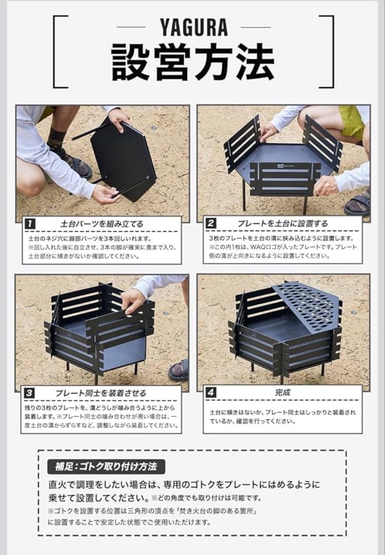 【スプリング】WAQ 焚き火台-YAGURA-