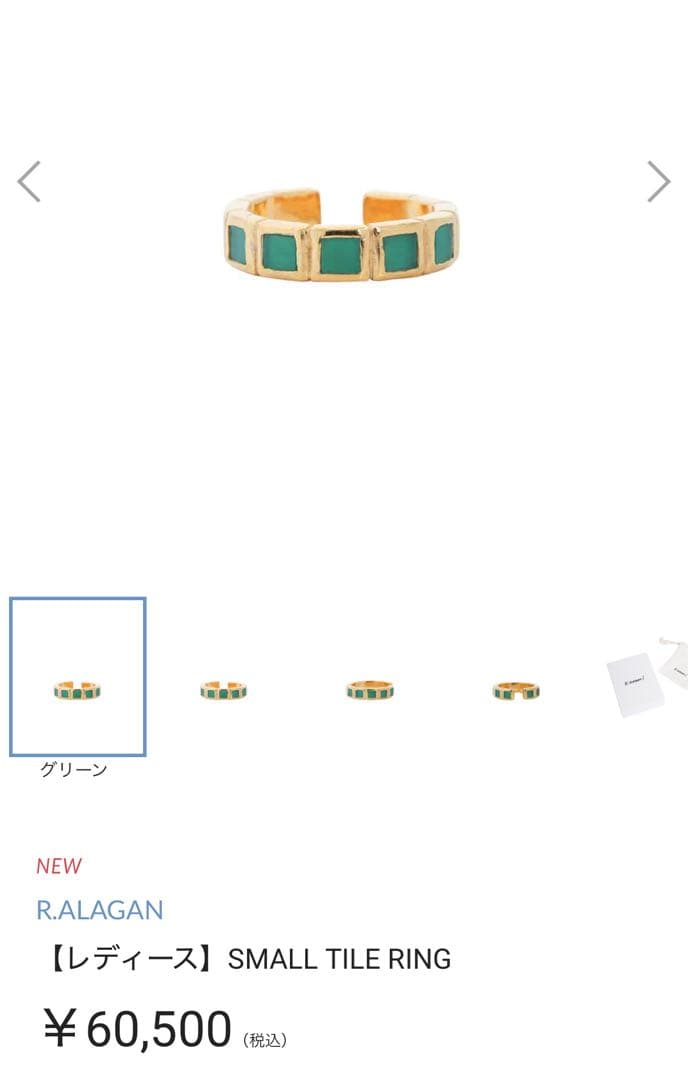 sea　R.ALAGAN ララガン SMALL TILE RING