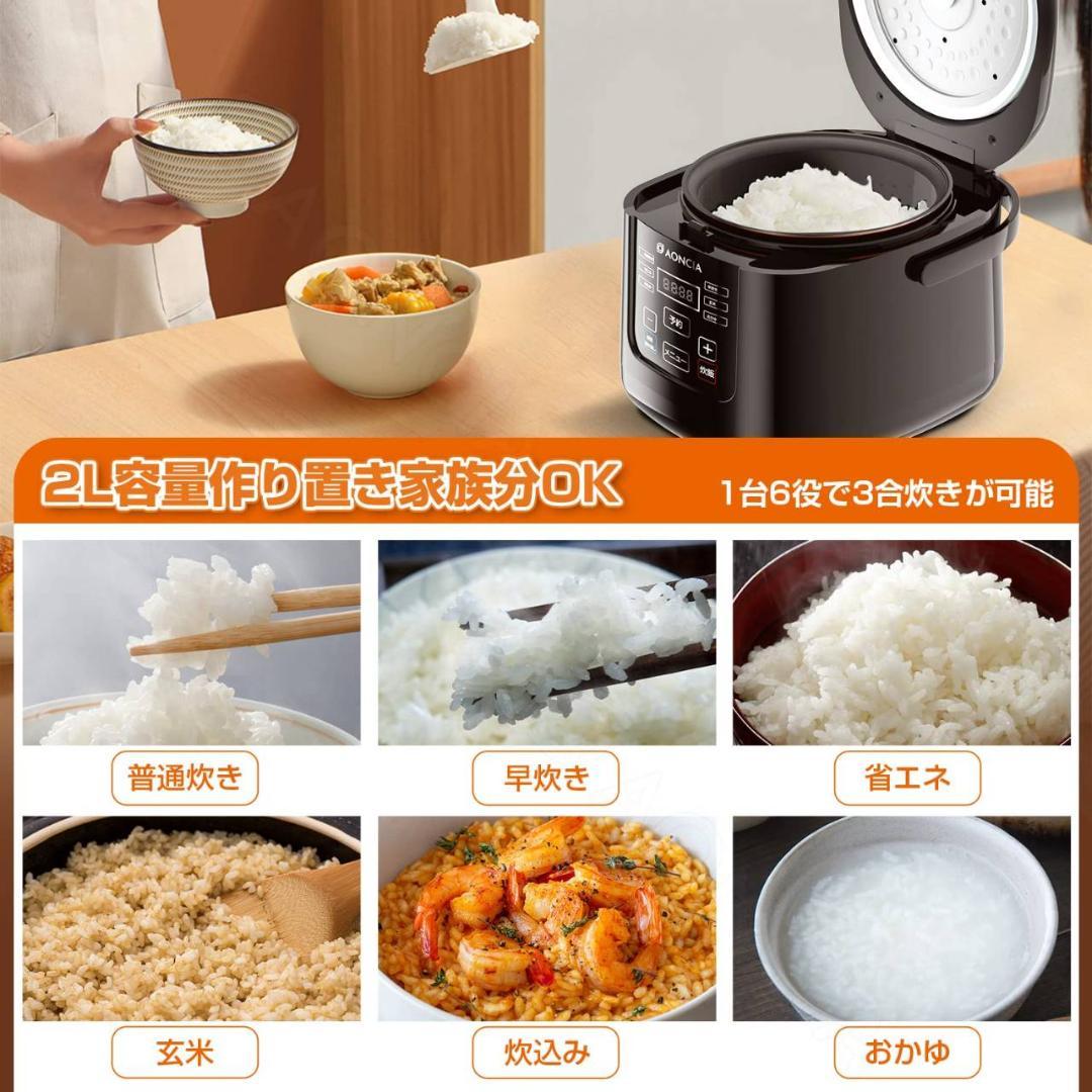 多機能３号炊き炊飯器 省スペースで蒸し料理も楽しめる