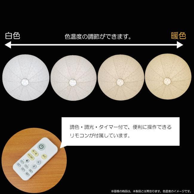 和紙照明ＬＥＤシーリングライト リモコン付 日本製 和風照明 天井照明（414）