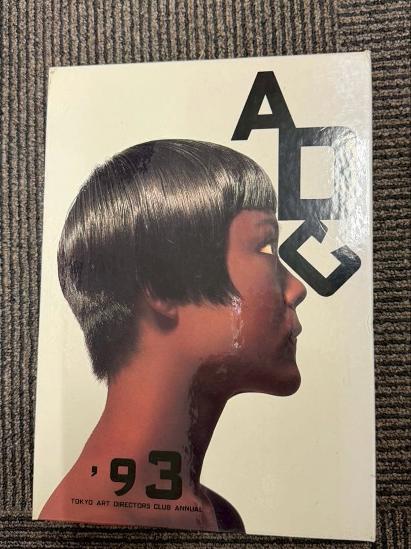 ADC年鑑 9冊セット