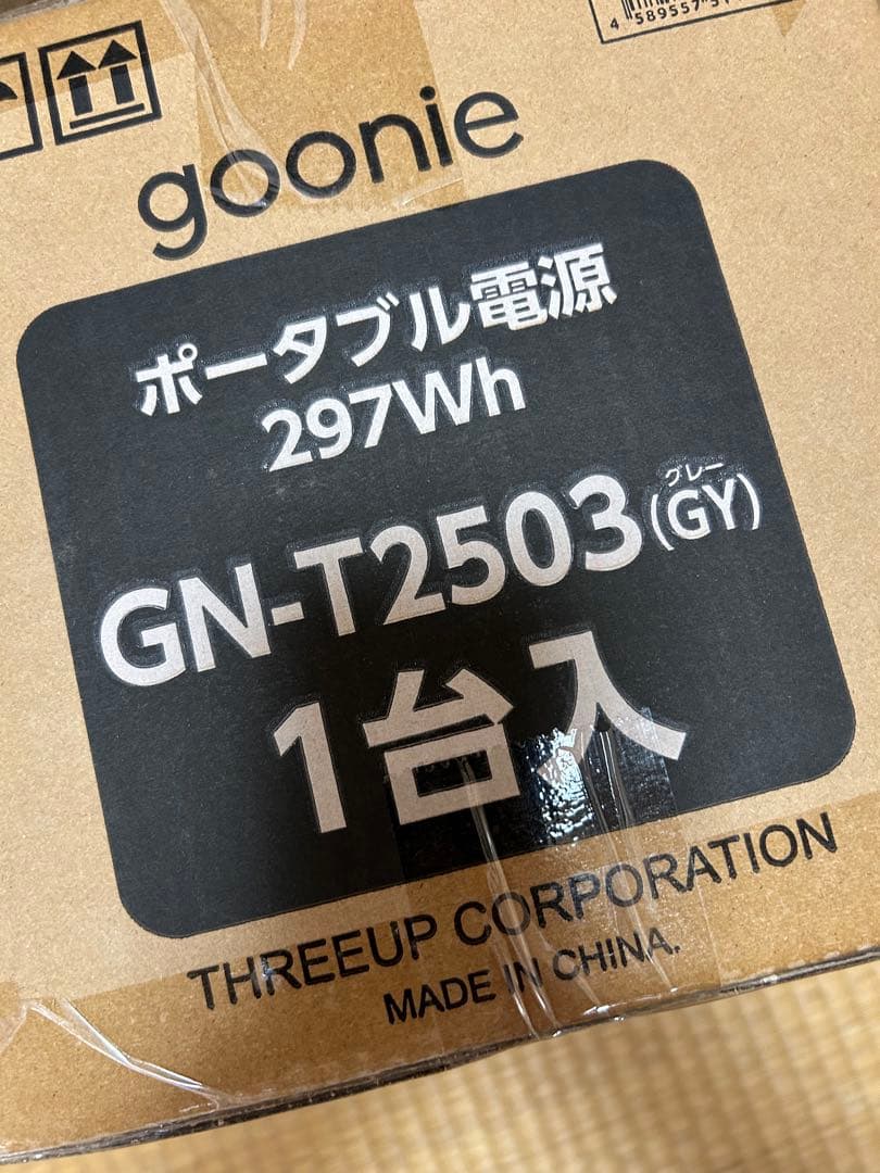 ポータブル電源 300 (297Wh) Pバッテリー 300W