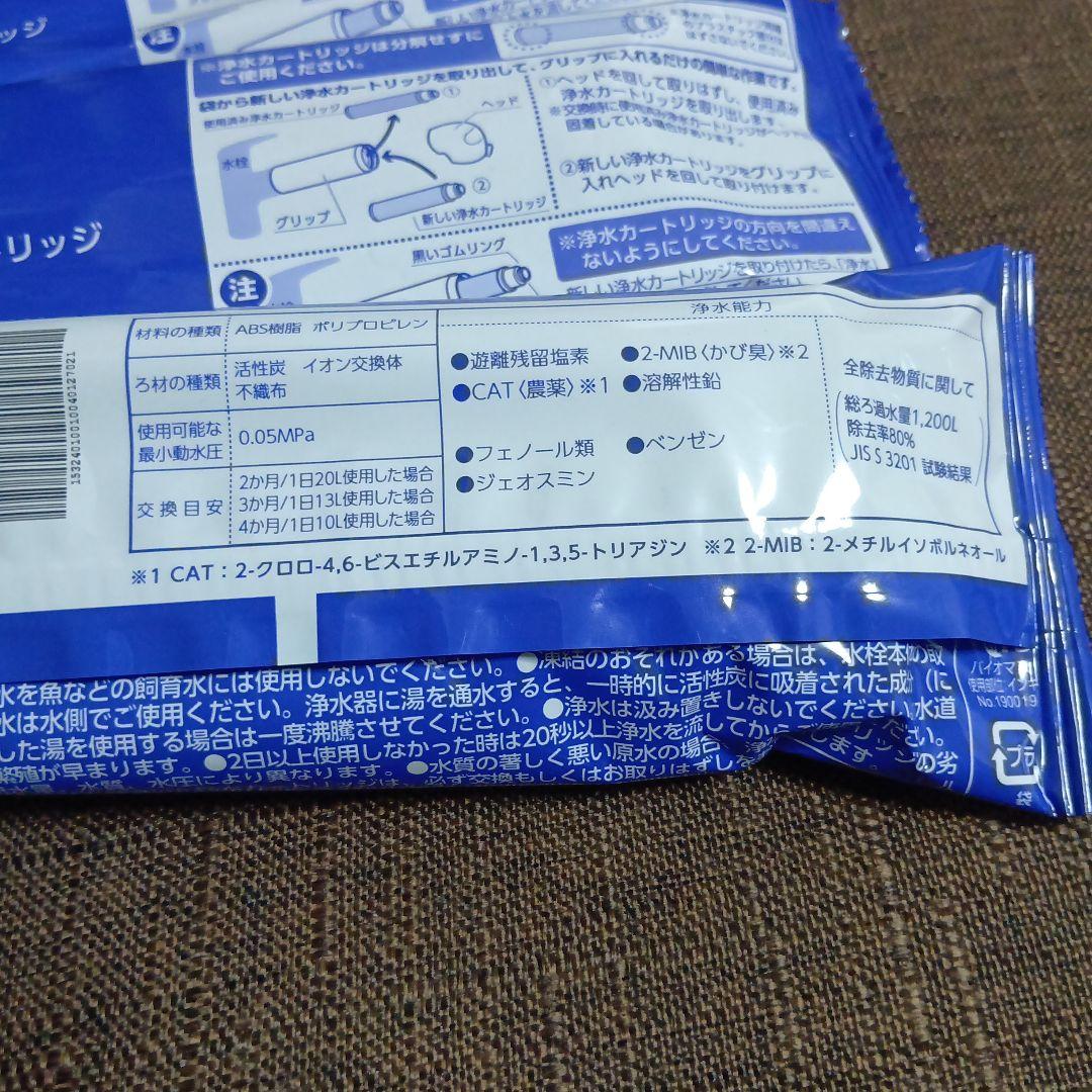 みず工房浄水器交換カートリッジ