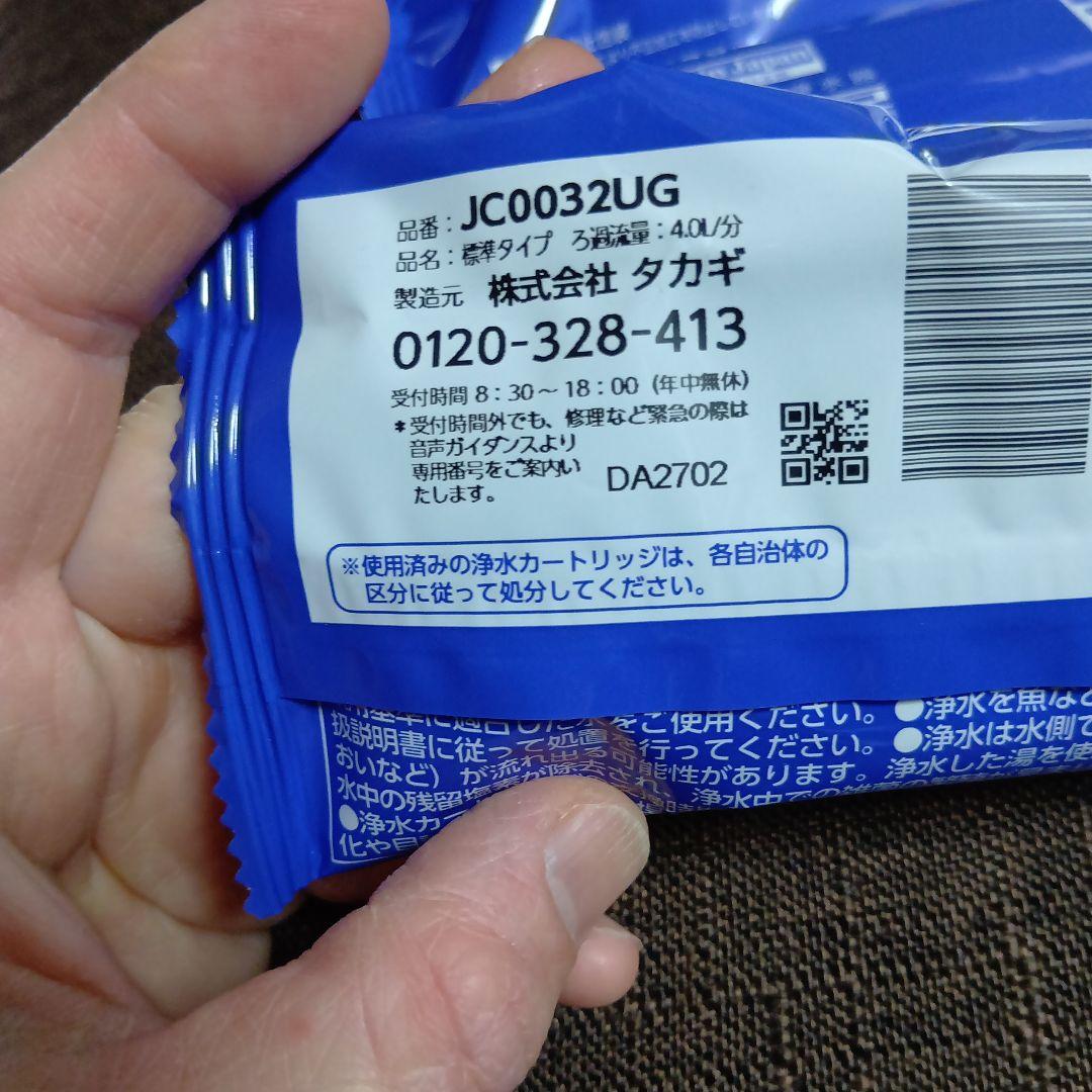 みず工房浄水器交換カートリッジ
