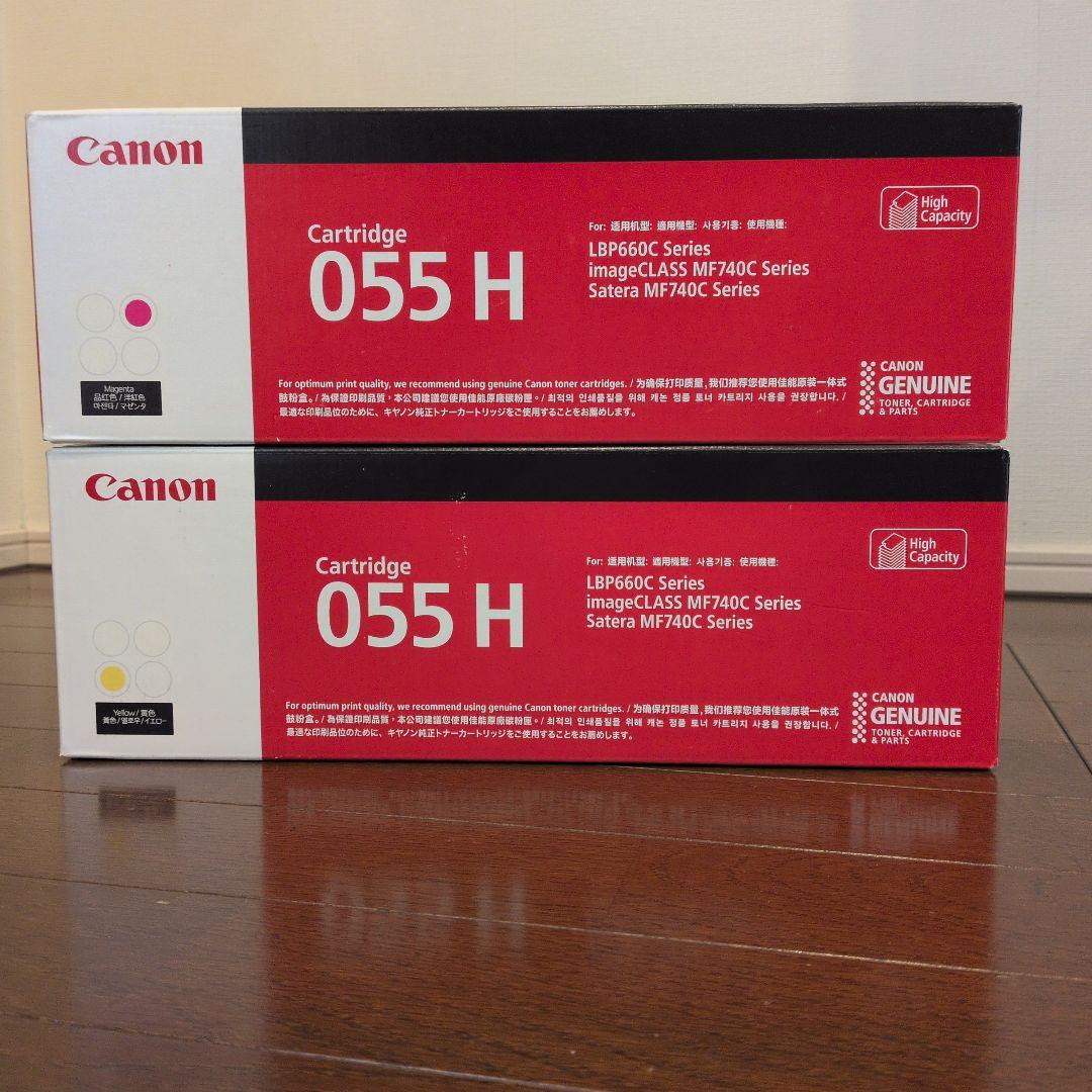 Canon 055H トナーカートリッジ 2個セット