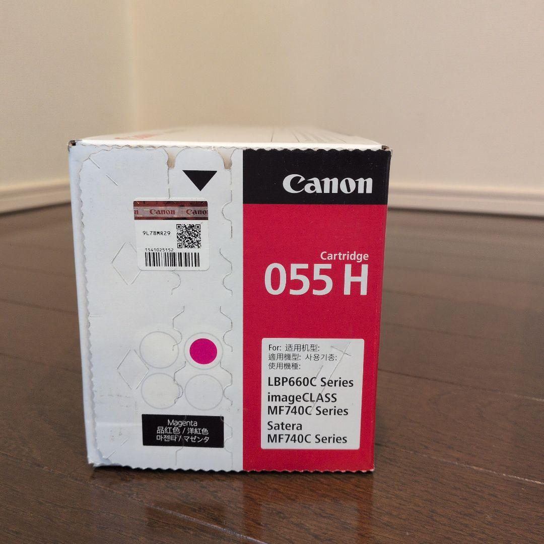 Canon 055H トナーカートリッジ 2個セット