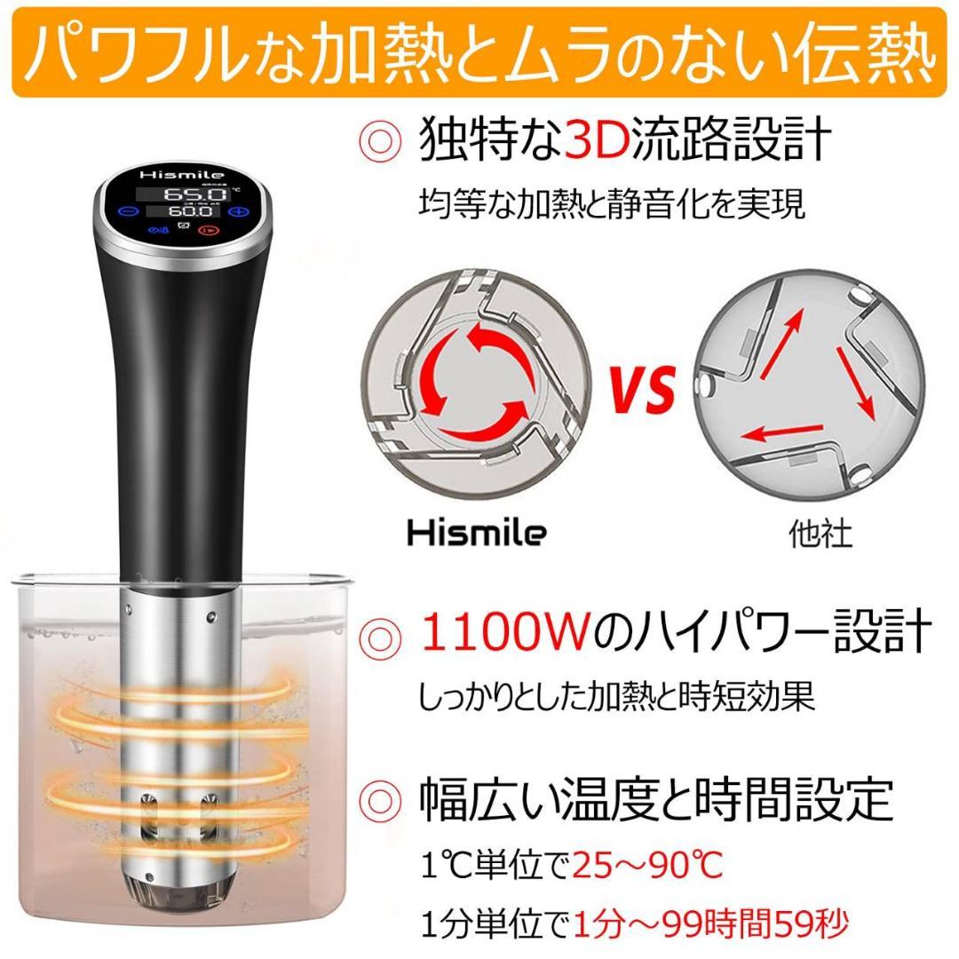 コンパクトな低温調理器 レシピブックが付属
