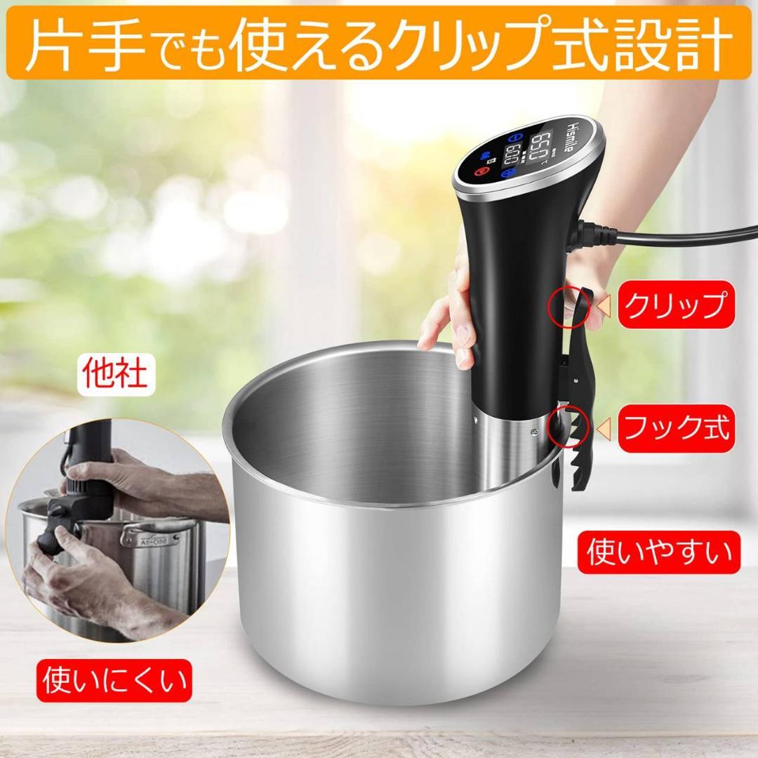 コンパクトな低温調理器 レシピブックが付属