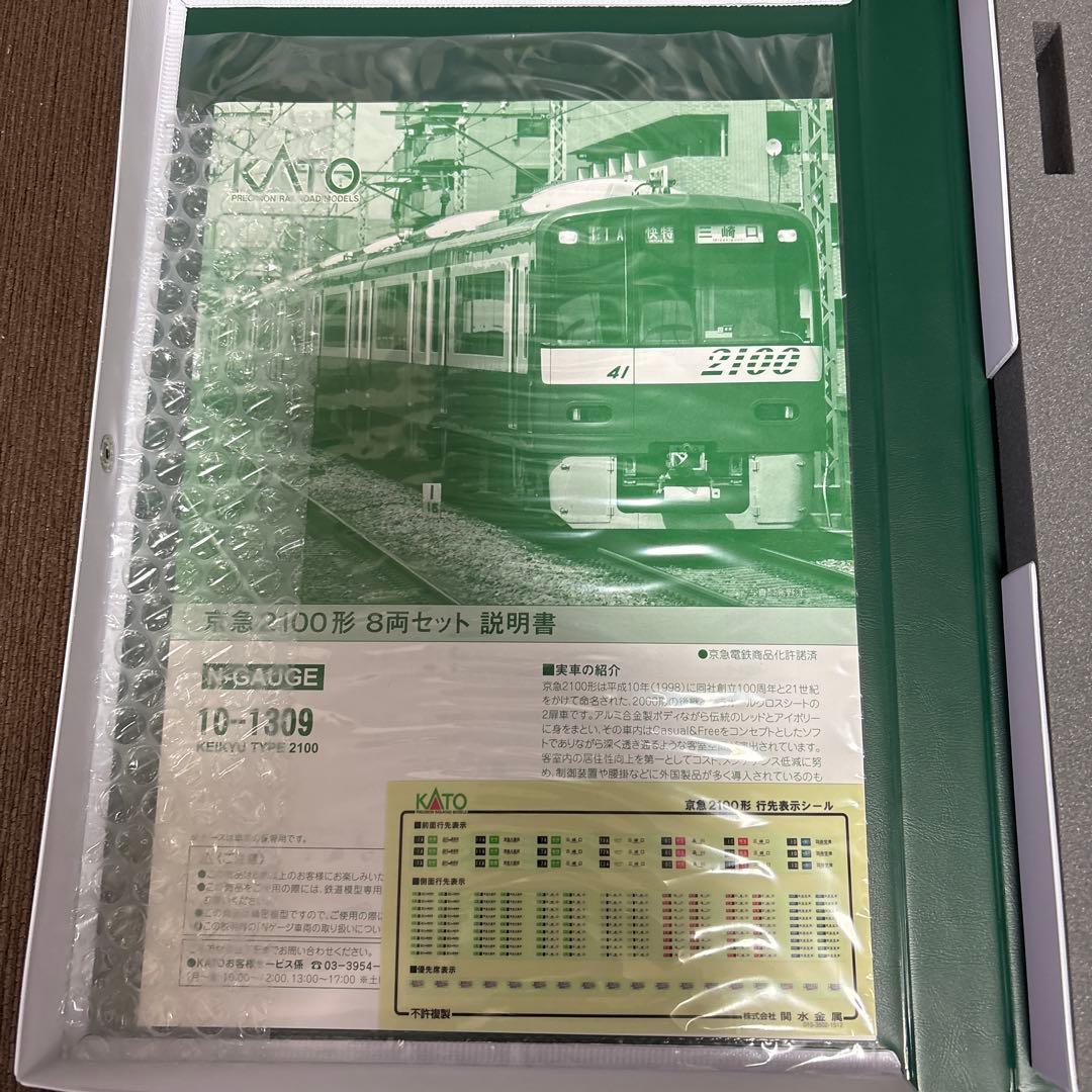 【未使用美品純正室内灯付】 KATO 京急2100形 8両