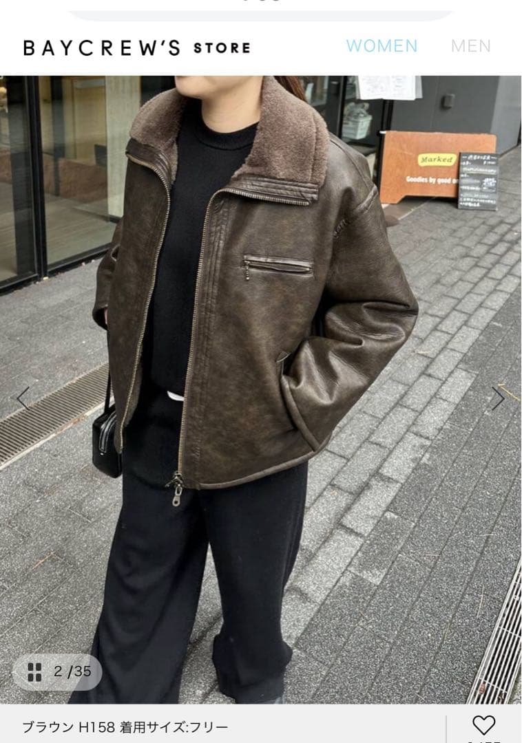 美品☆ジャーナルスタンダード フェイクレザーボアブルゾン ブラウン ダブルジップ