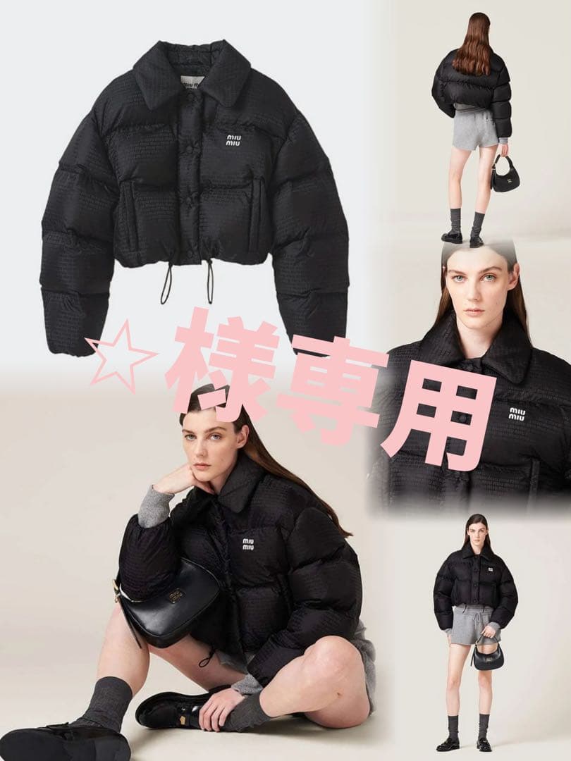 miu miuミュウミュウクロップド40ダウンジャケッブラック クリーニング済み