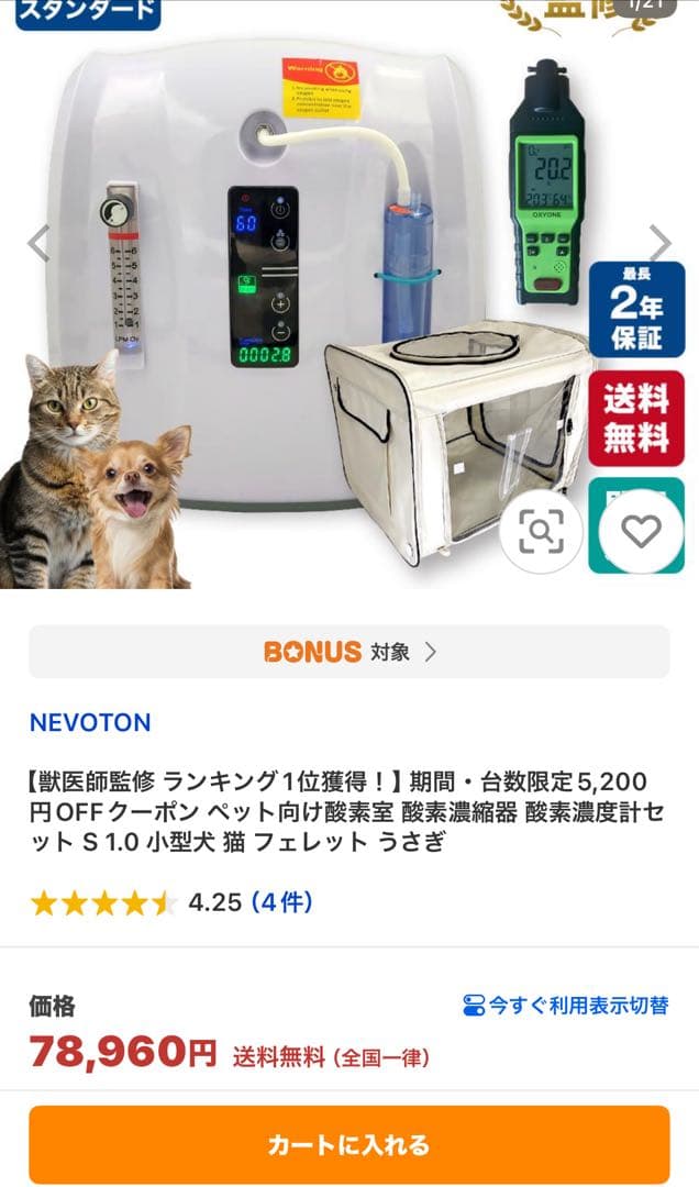 NEVOTON MAF mini 1.0 酸素濃度計セットS