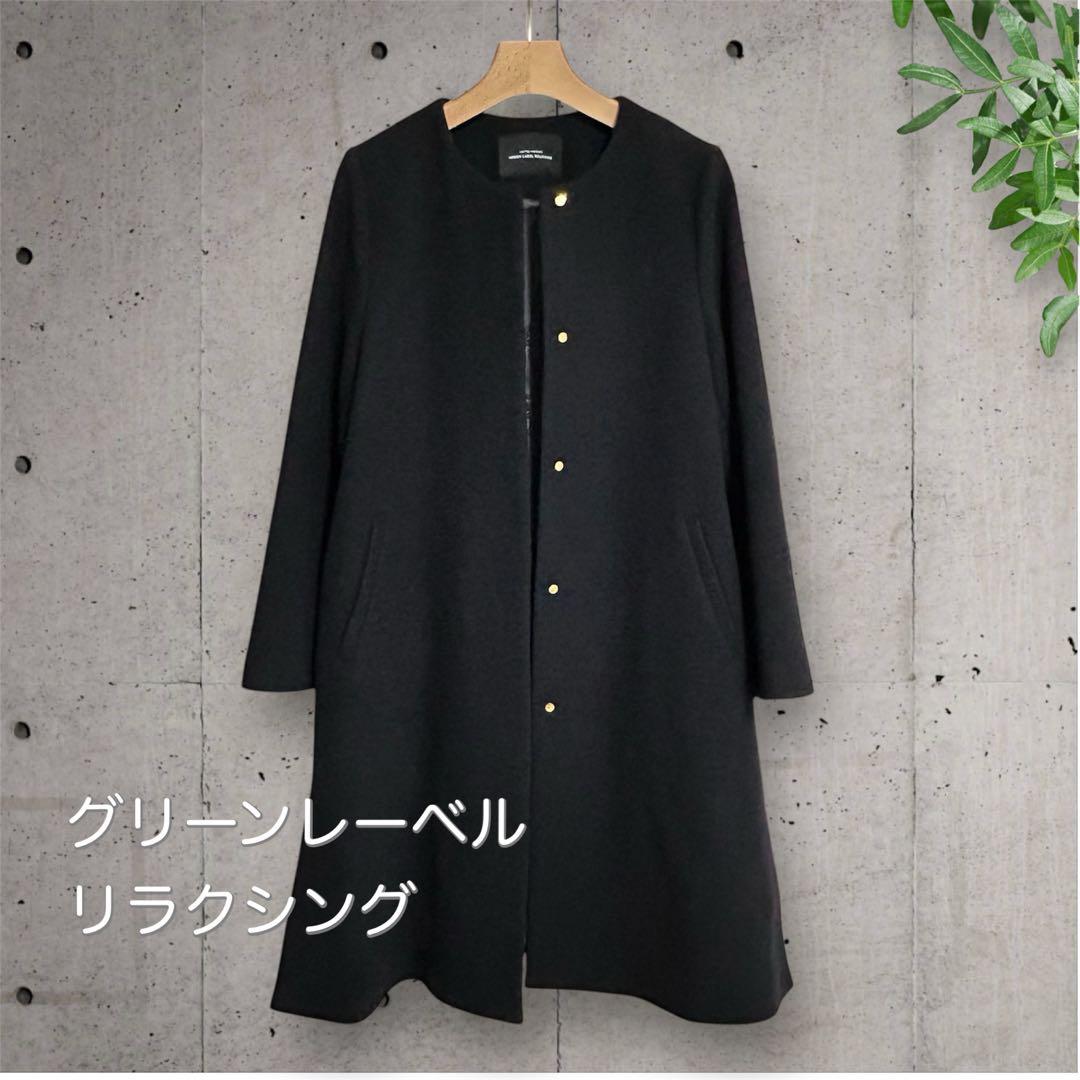 極美品⭐️グリーンレーベルリラクシング　カシミヤ混ノーカラーコート　黒　M