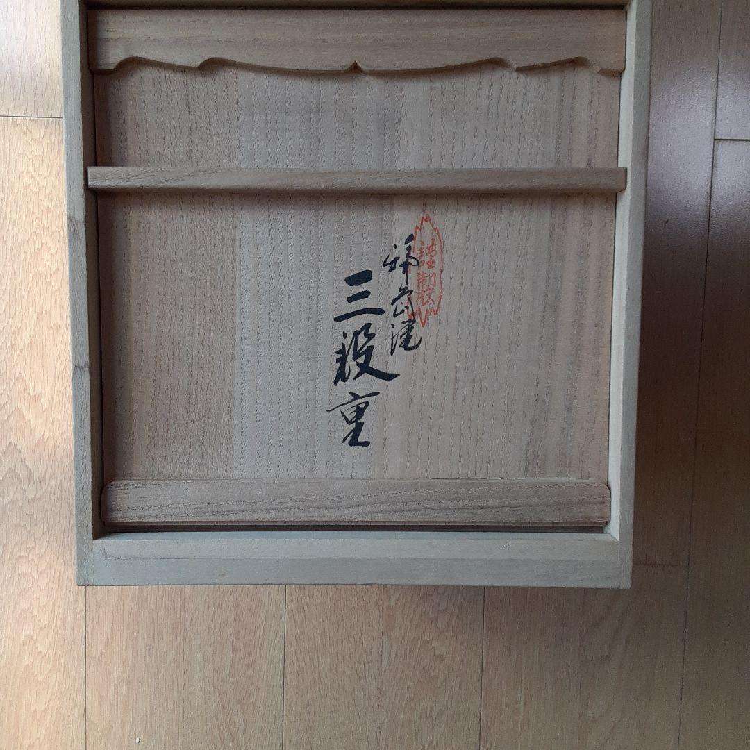 輪島塗　三段重