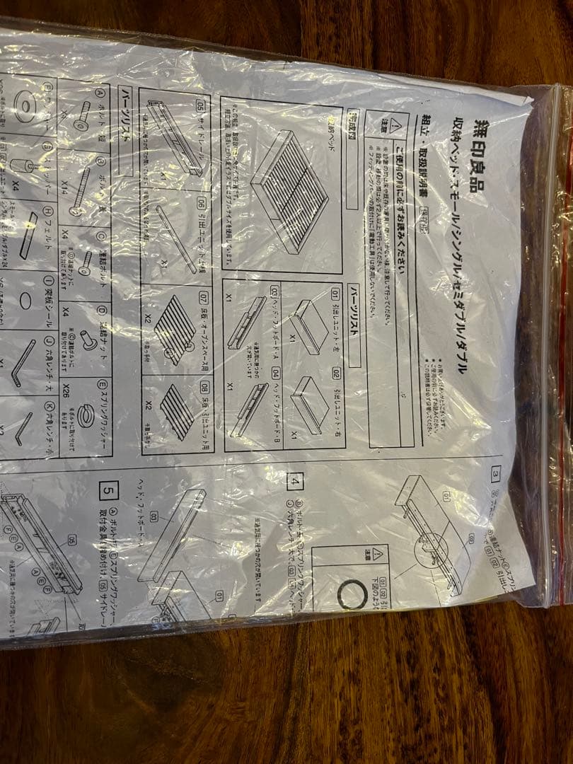 無印良品　木製ベッドフレーム ダブルベッド ウォールナット