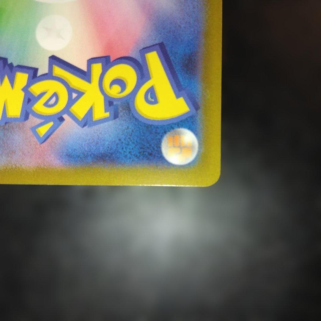 ポケモンカード　リーリエの決心　SAR