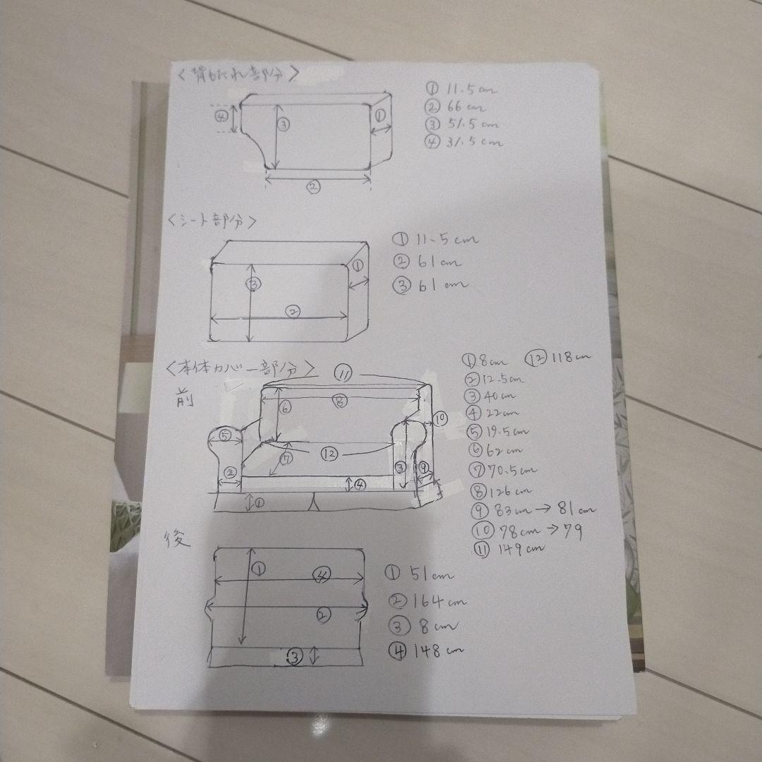 ローラ・アシュレイソファーカバー
