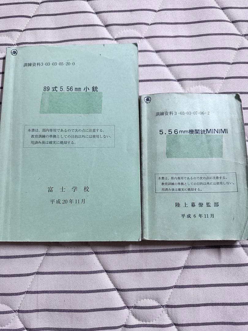 旧資料 教育用冊子