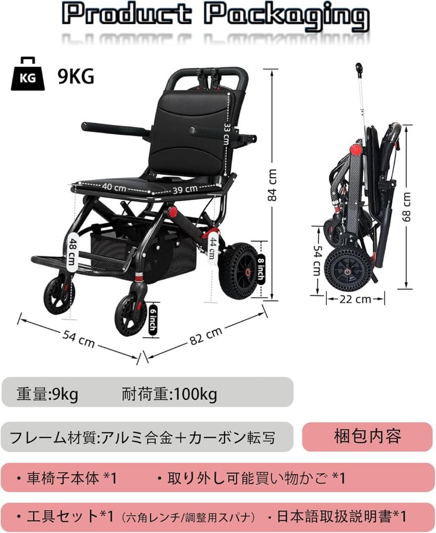 ざ*ん様 車椅子 軽量車いす 介助用買い物かご付き 車椅子 折りたたみアルミニウ