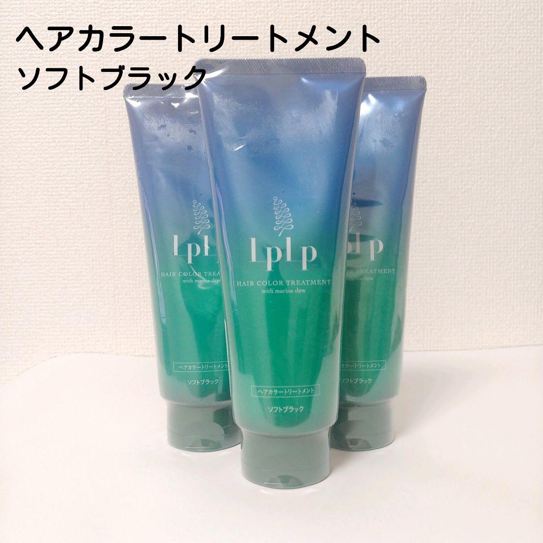 【未開封品】LPLP　ヘアカラートリートメントIM ソフトブラック　3本セット