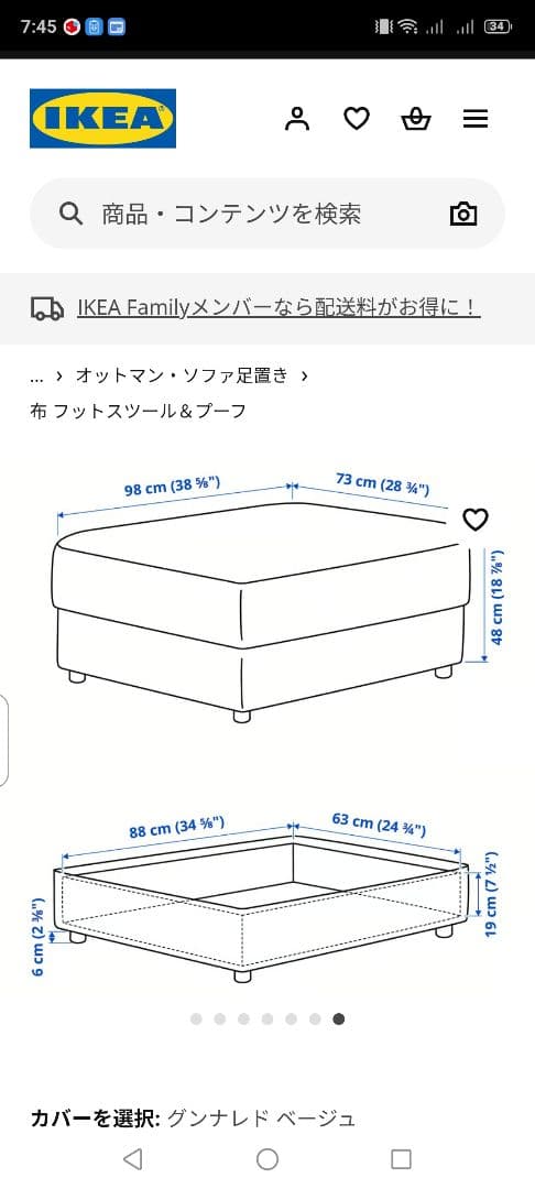 IKEA VEMLE マーラライトブルー　 ソファセット 2人掛け オットマン