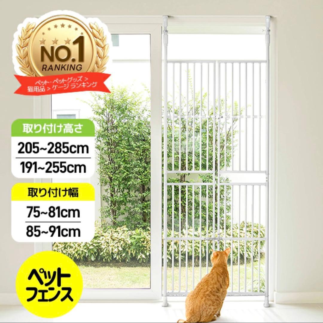 ペットフェンス C&Dタイプ 205-285cm