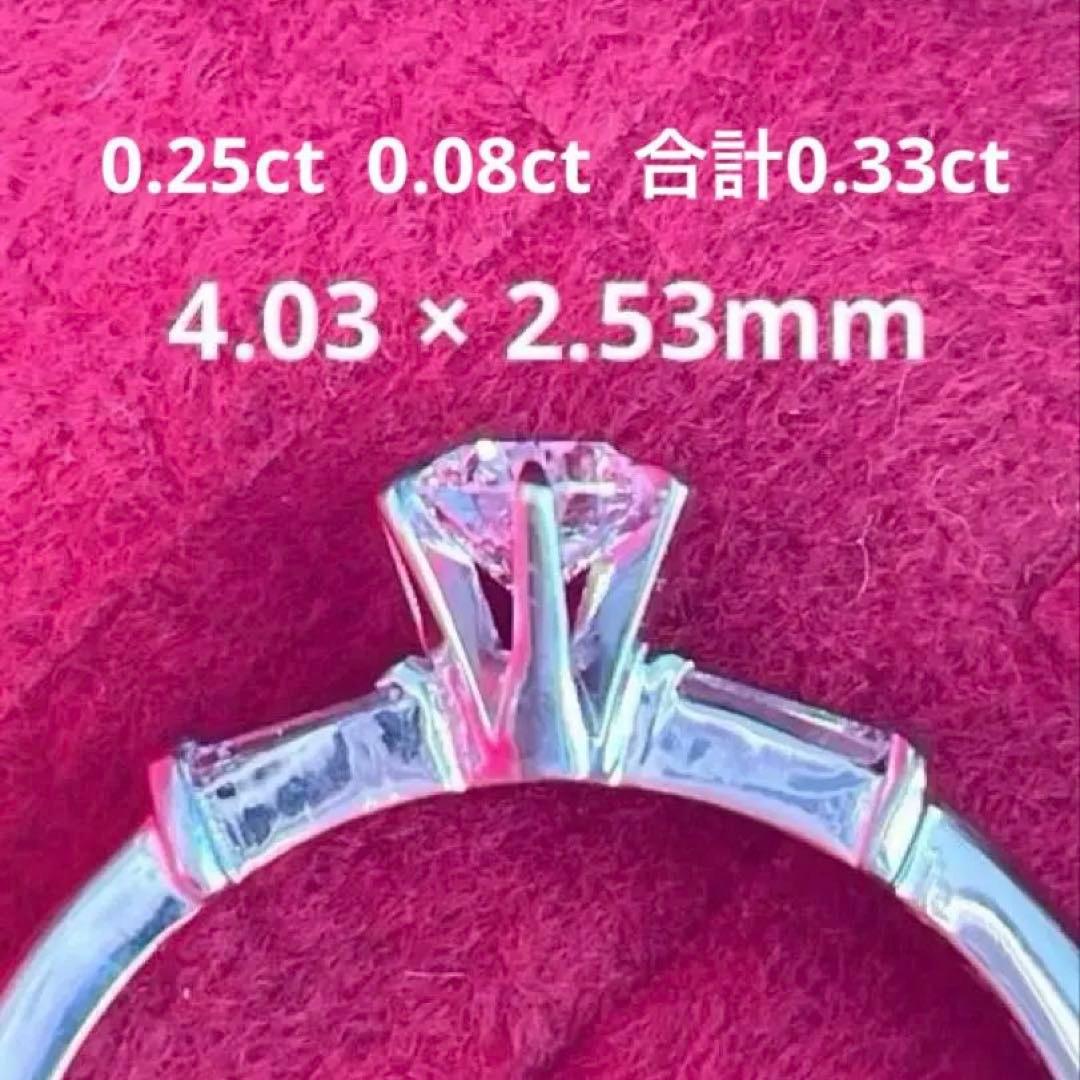 美品ラザールダイヤモンド PT900 0.25脇石0.08 VVS2 D 12号