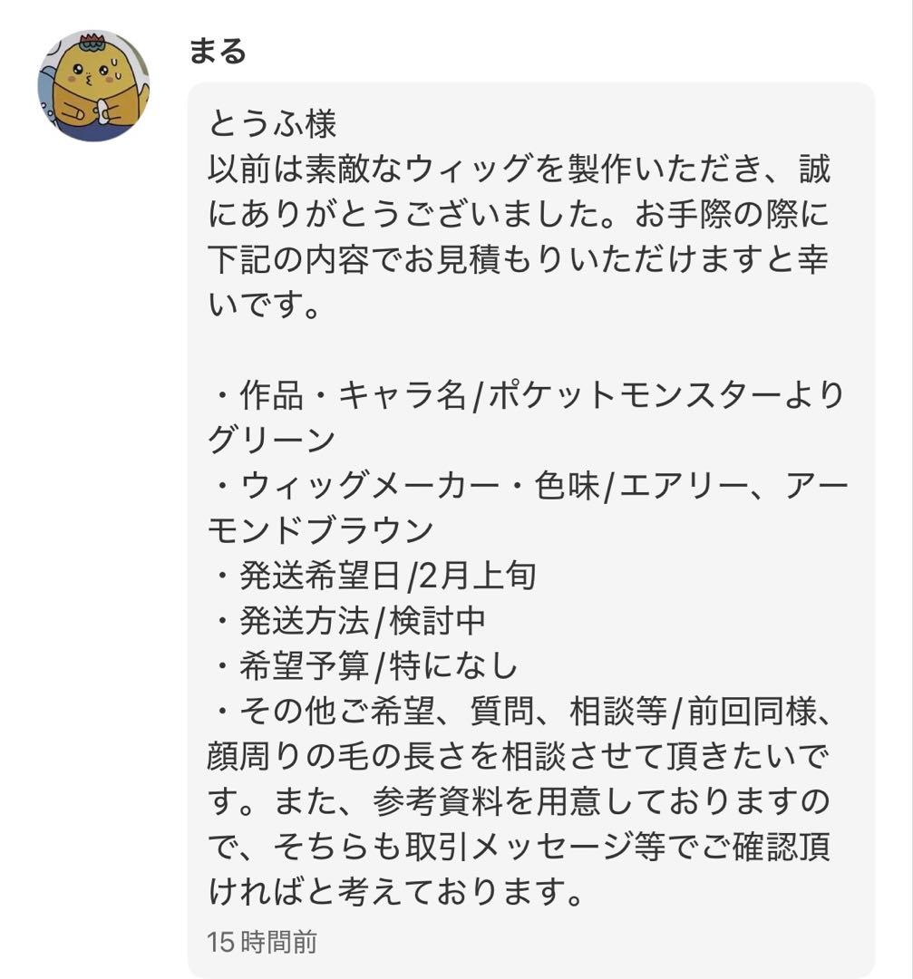 まる