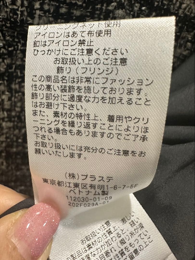 PLST ツイードジャケット ブラック・ホワイト