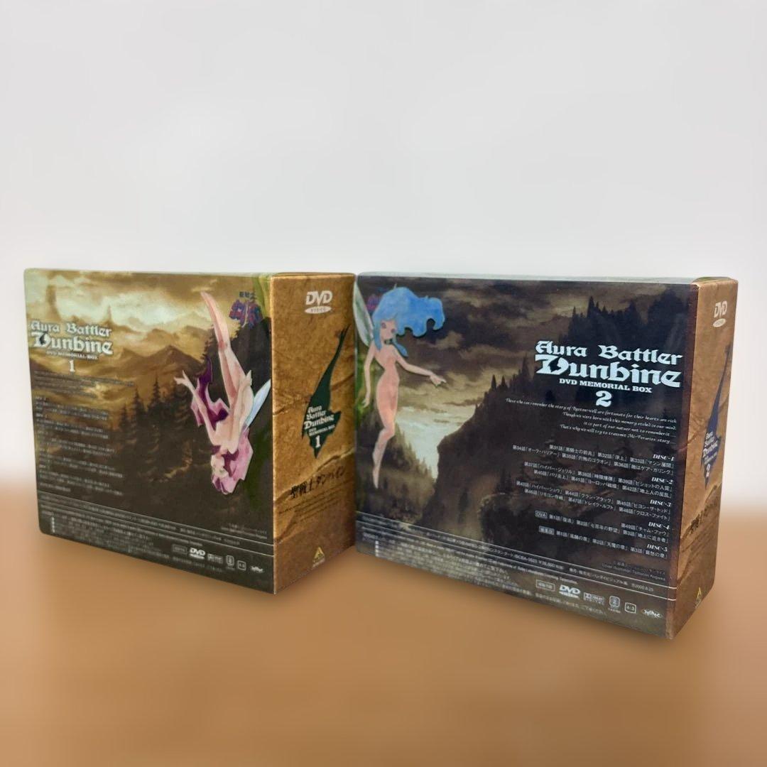 聖戦士ダンバイン DVDメモリアルBOX 1 + 2 セット
