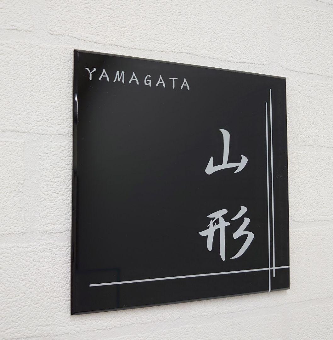 クロスライン入りアクリル表札＊１㎜単位＊４辺４５度面取り鏡面磨き＋最高品質ＵＶ