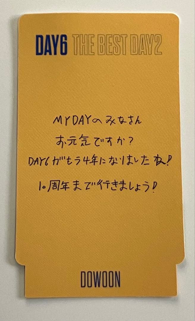 DAY6 THE BEST DAY2 初回限定盤CD+DVD付き